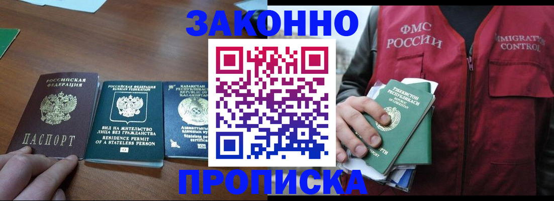 временная регистрация гарантия в Вельске