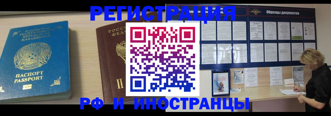 временная регистрация в Вельске