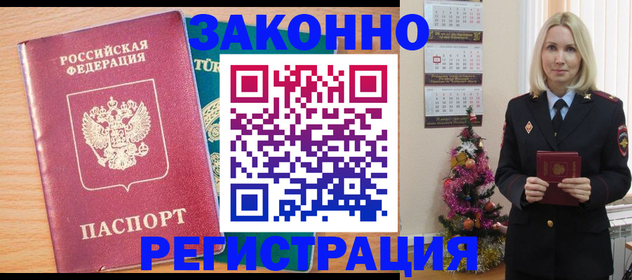 прописка в квартире в Вельске