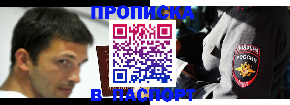 временная регистрация в квартире в Вельске