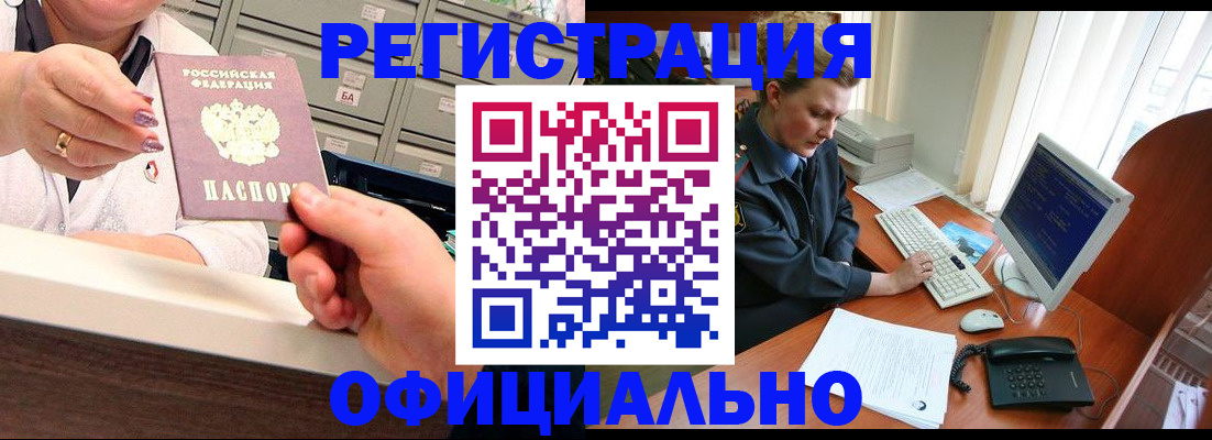 регистрация иностранных граждан в Вельске