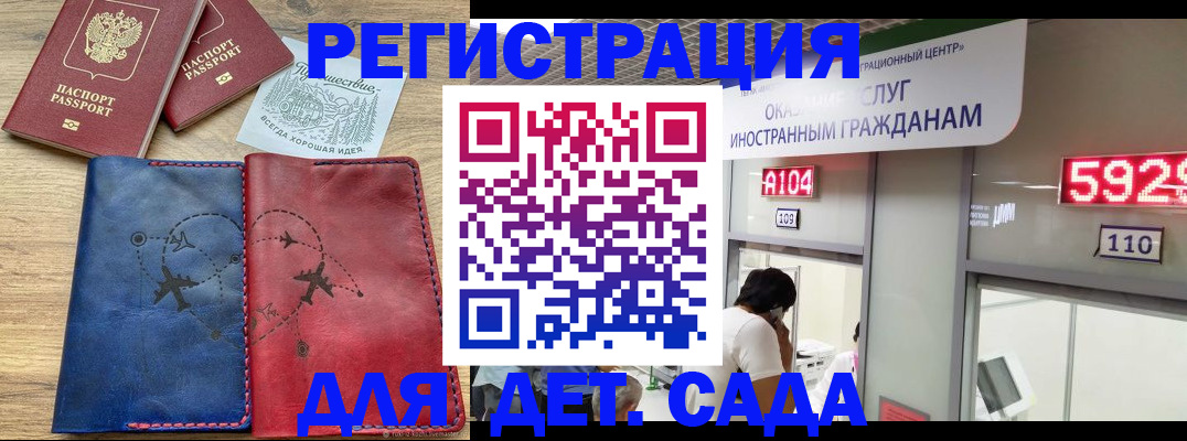 прописка поиск в Вельске
