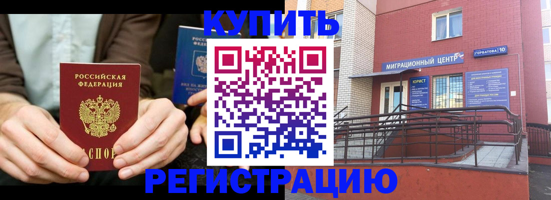 регистрация с сопровождением в Вельске