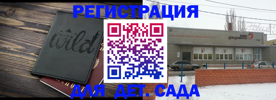 постоянная прописка по месту жительства в Вельске